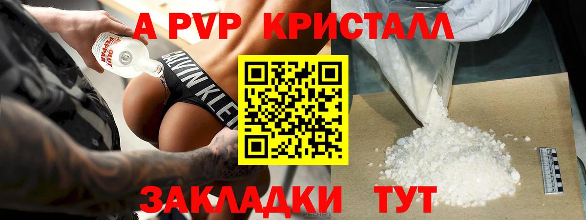 Alfa_PVP крисы CK  наркотики  APVP Соль  Калуга  A PVP VHQ  Вход с VPN 
