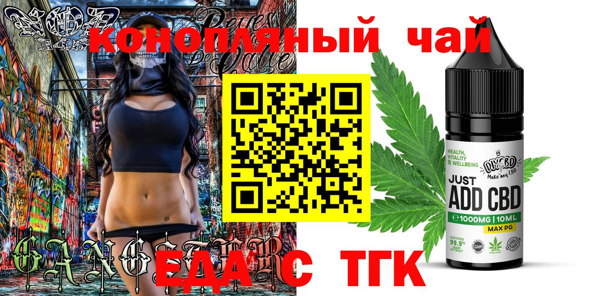 Калуга  Canna-Cookies конопля  Вход с VPN 
