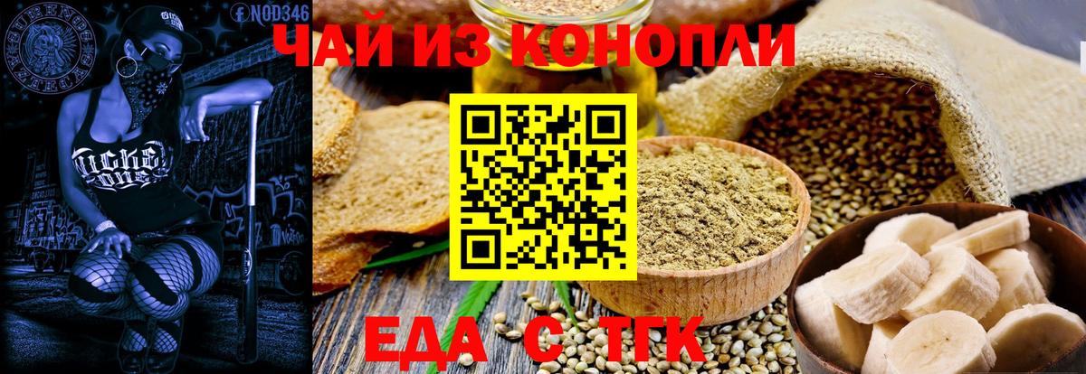 Cannafood марихуана Калуга