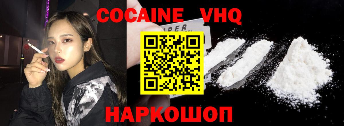 КОКАИН Перу Калуга