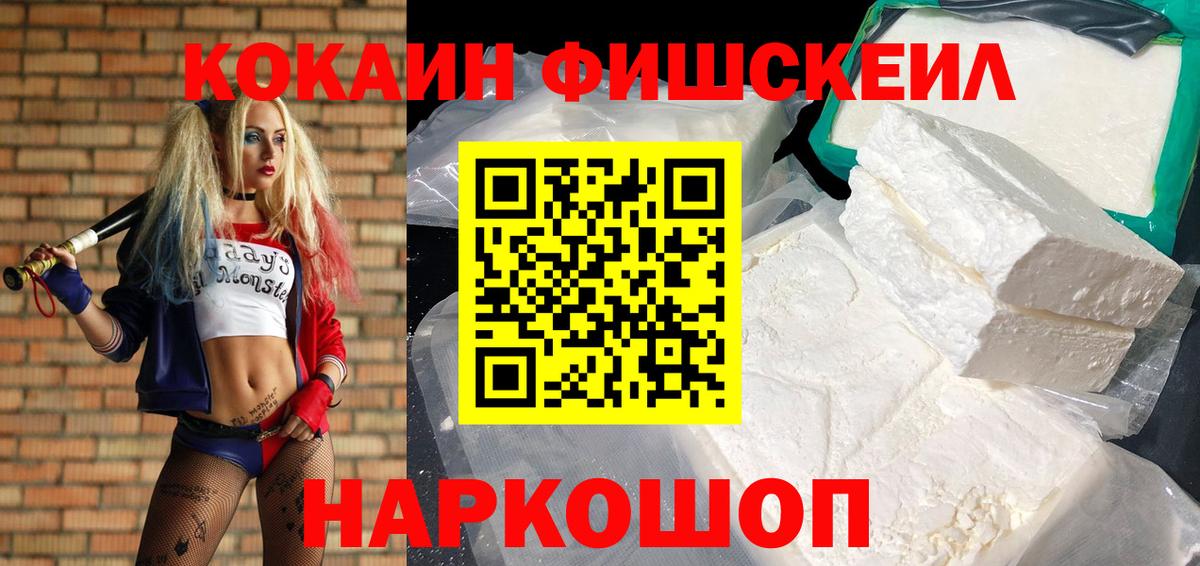 Калуга  Кокаин 97%  Вход с VPN  КОКАИН Fish Scale 