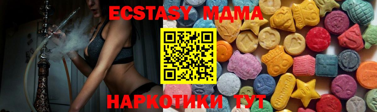 цены наркотик  Вход с VPN  Калуга  Ecstasy XTC  ЭКСТАЗИ ешки  Ecstasy 