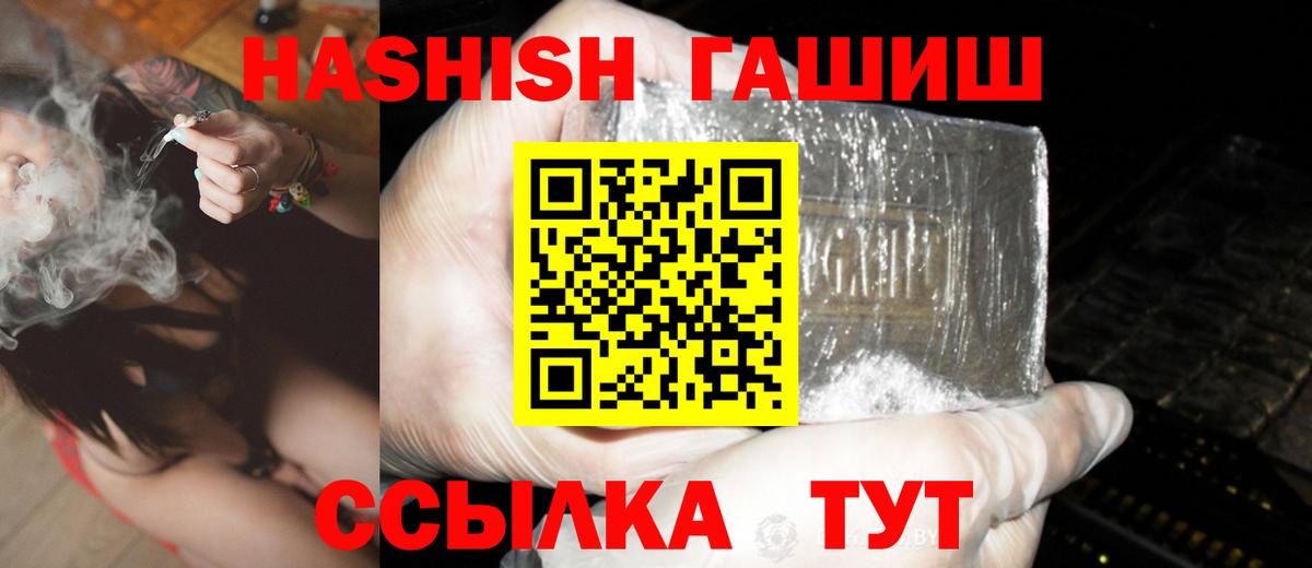 Гашиш Изолятор  Вход с VPN  Калуга  Гашиш индика сатива 