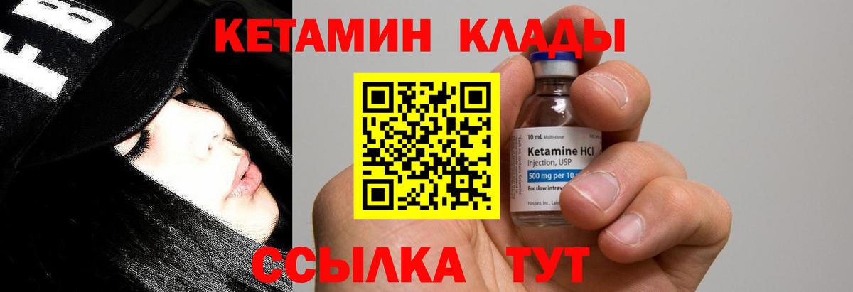 Калуга  Кетамин ketamine  Вход с VPN  КЕТАМИН VHQ 