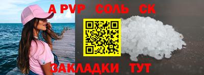 ALPHA PVP Усть-Джегута