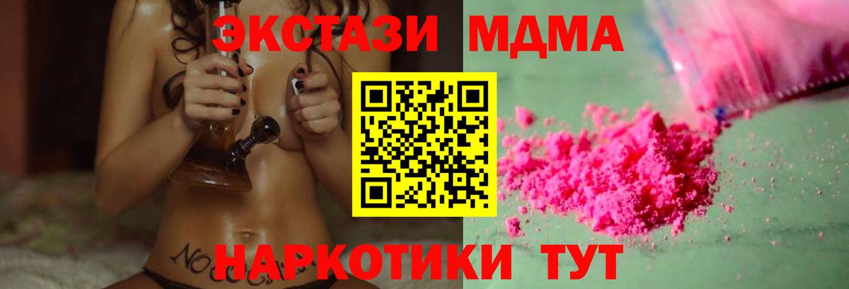Калуга  МДМА  Вход с VPN  МДМА crystal 