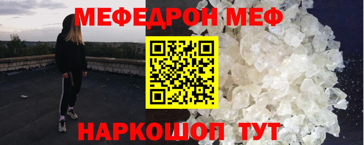 Меф кристаллы  МЕФ  Калуга  Мефедрон  Мефедрон 4 MMC  Вход с VPN 