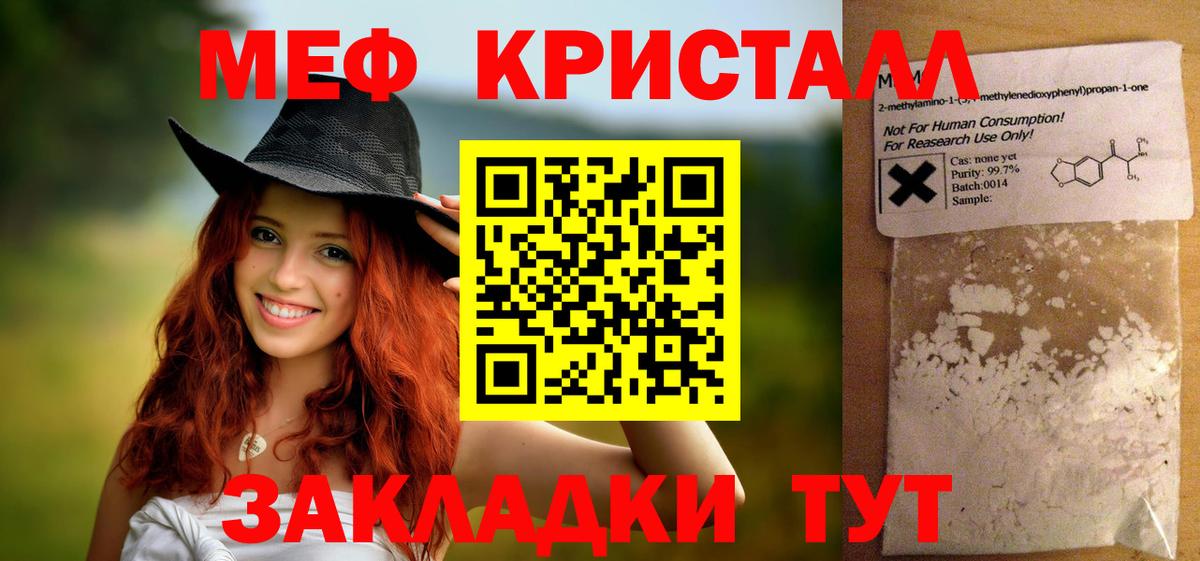 Меф мяу мяу мука Калуга