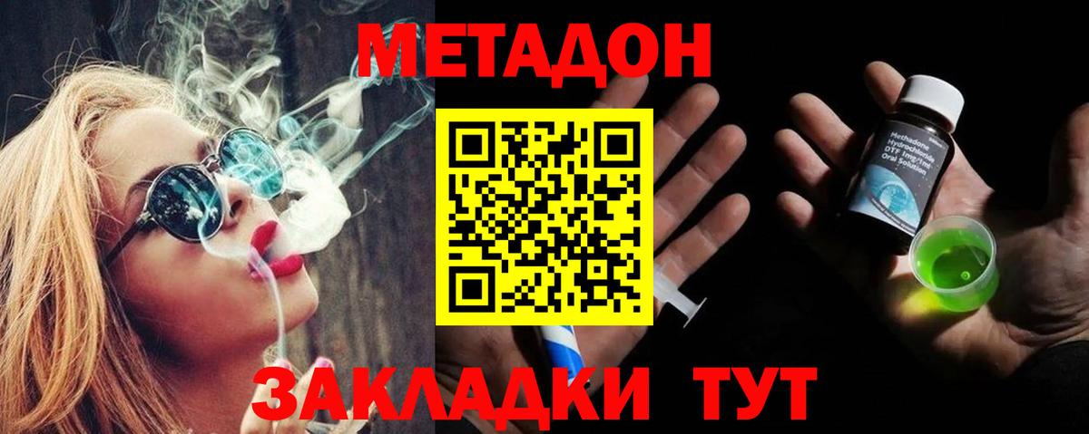 Калуга  МЕТАДОН methadone  мега ONION  Вход с VPN  Метадон кристалл 