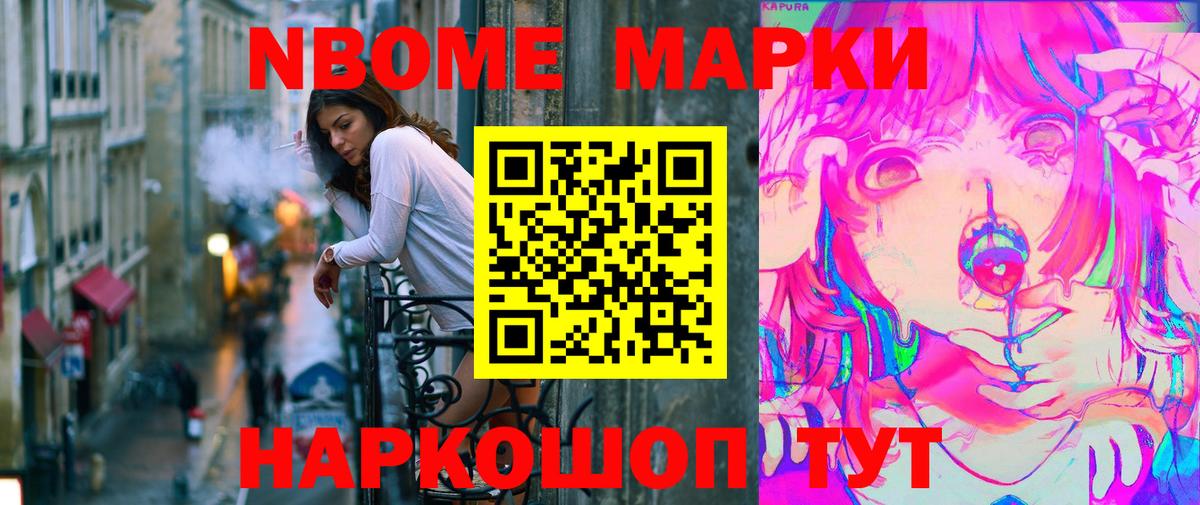 Калуга  Марки 25I-NBOMe 1500мкг  Вход с VPN 