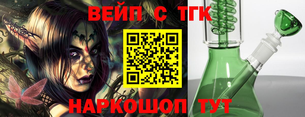 ТГК Wax Калуга